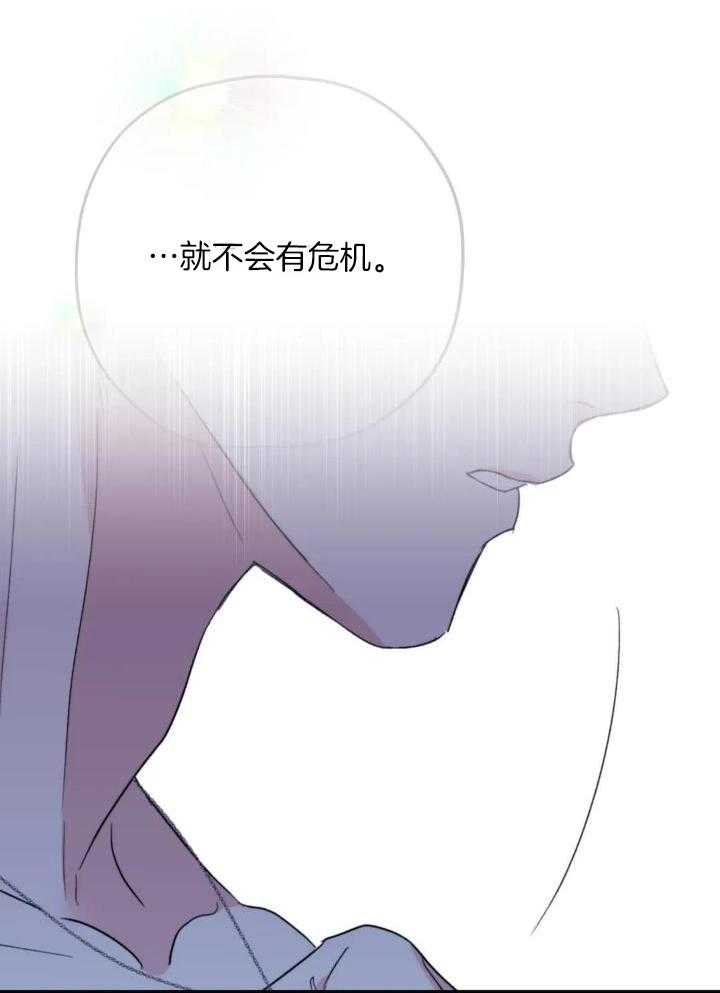 信息素戒断症第98话图