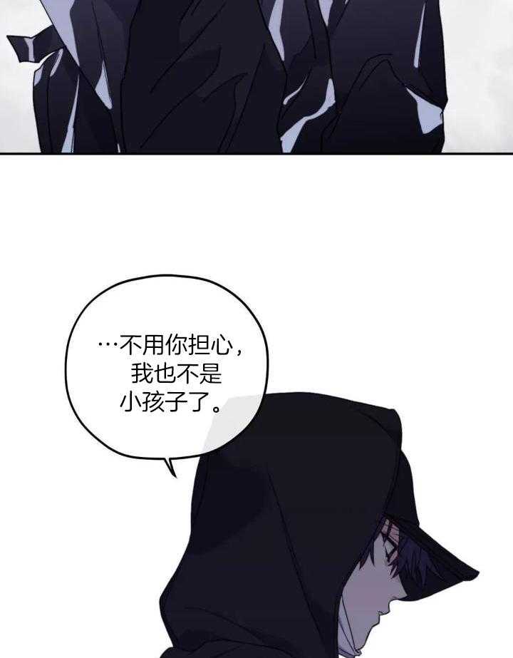 信息素戒断症第99话图