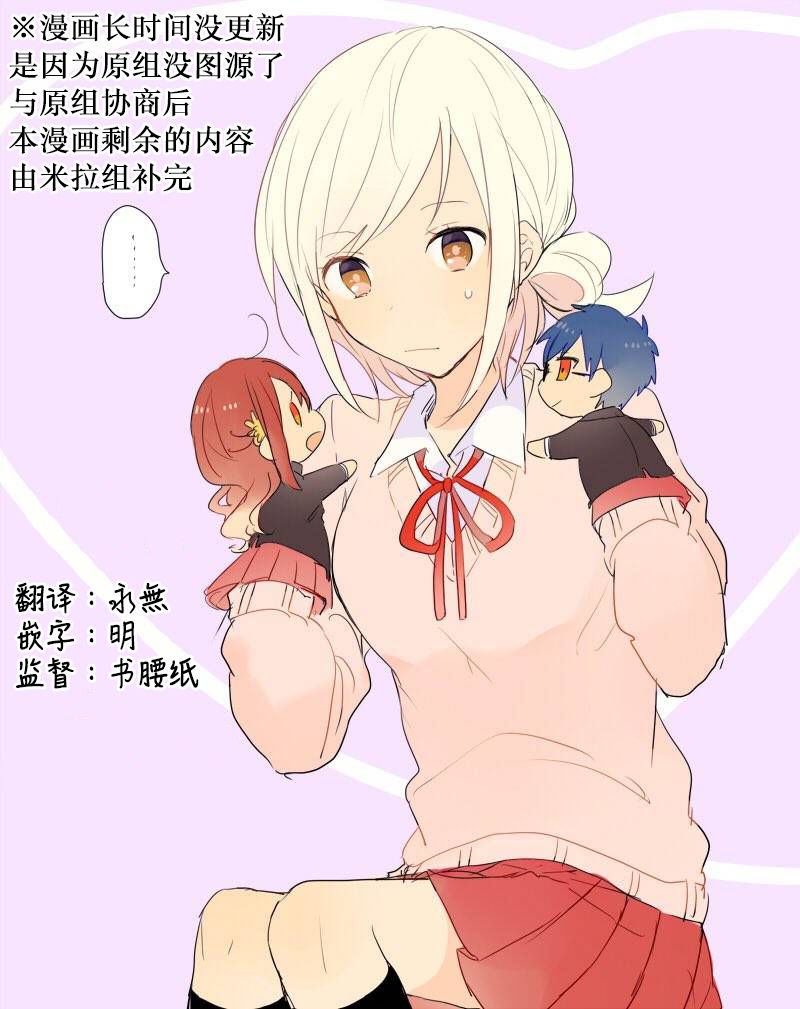 学生会长开始了女装 17话 第8页