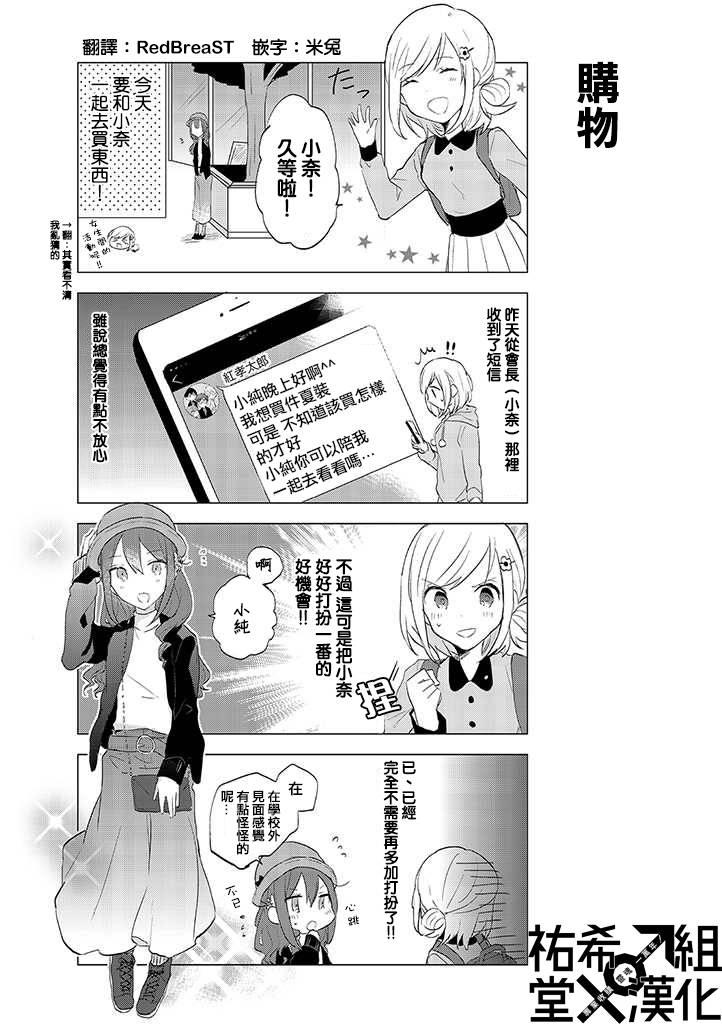 学生会长开始了女装 7话 第0页