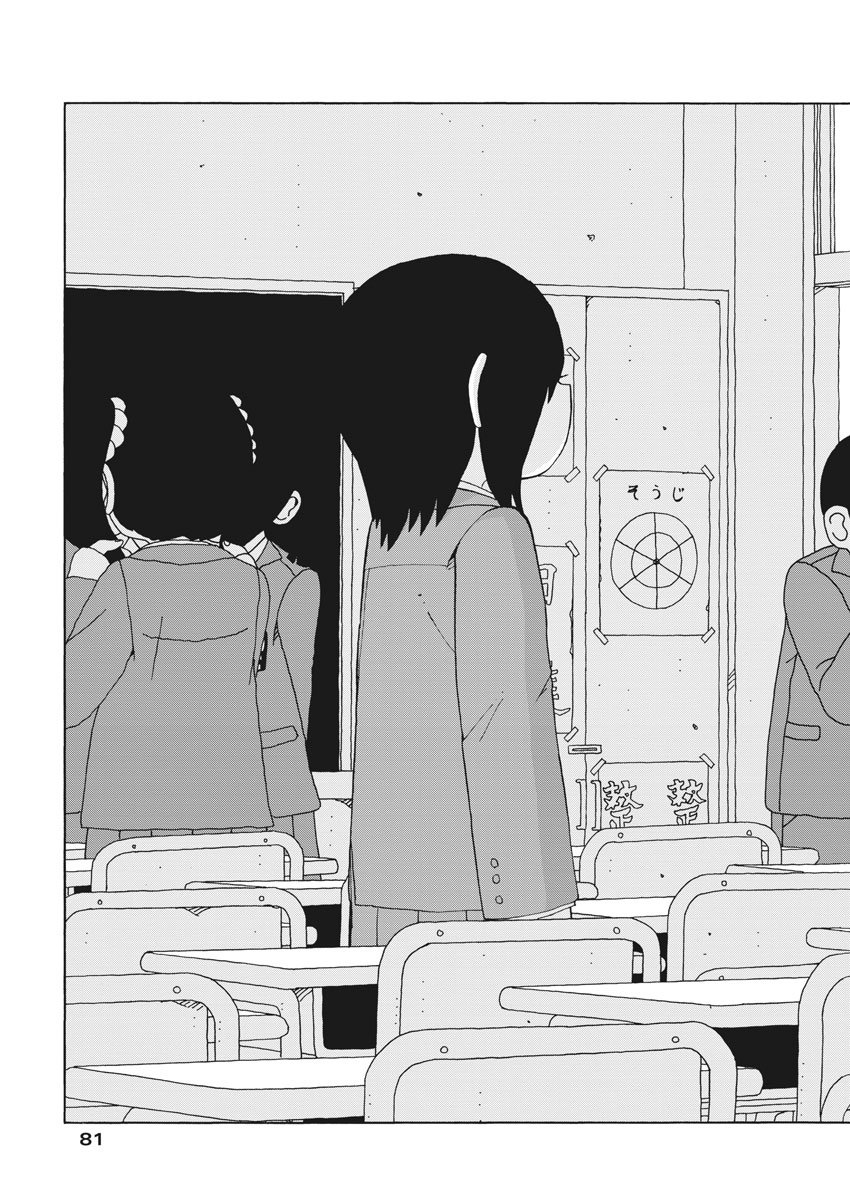 星期一的朋友 6.2话 第14页