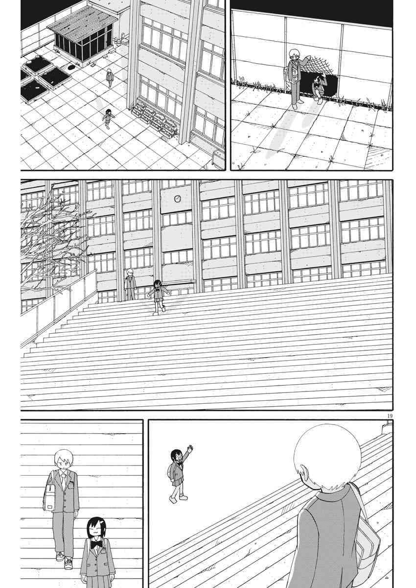 星期一的朋友 7.1话 第18页