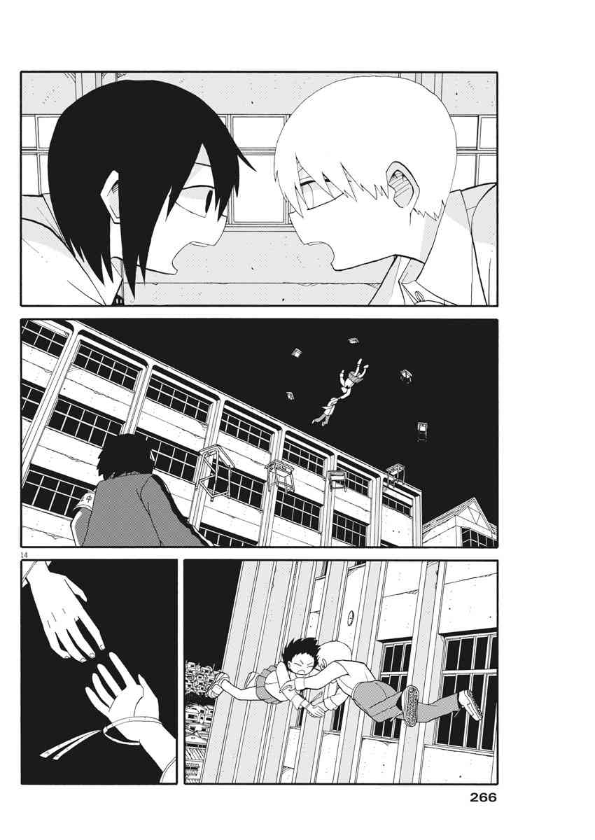 星期一的朋友 7.2话 第13页