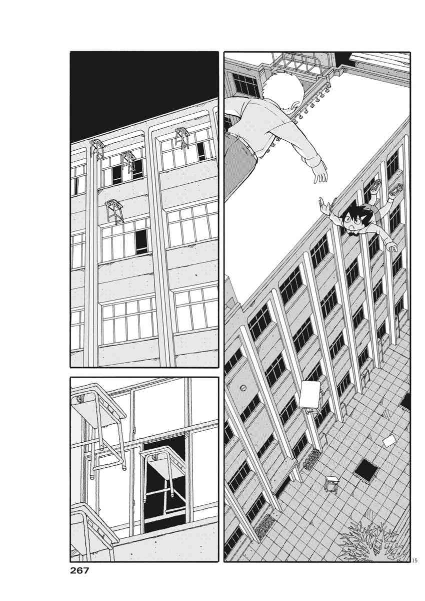 星期一的朋友 7.2话 第14页