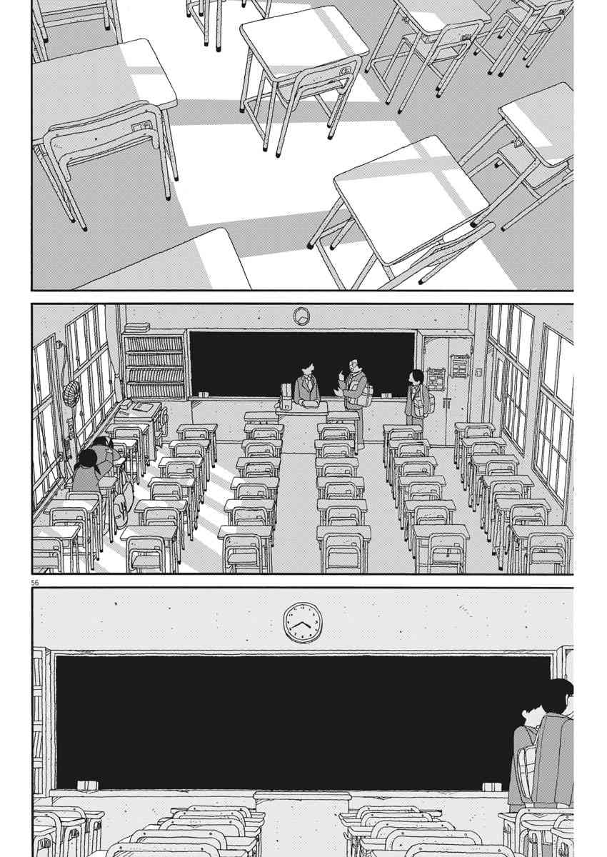 星期一的朋友 7.2话 第55页