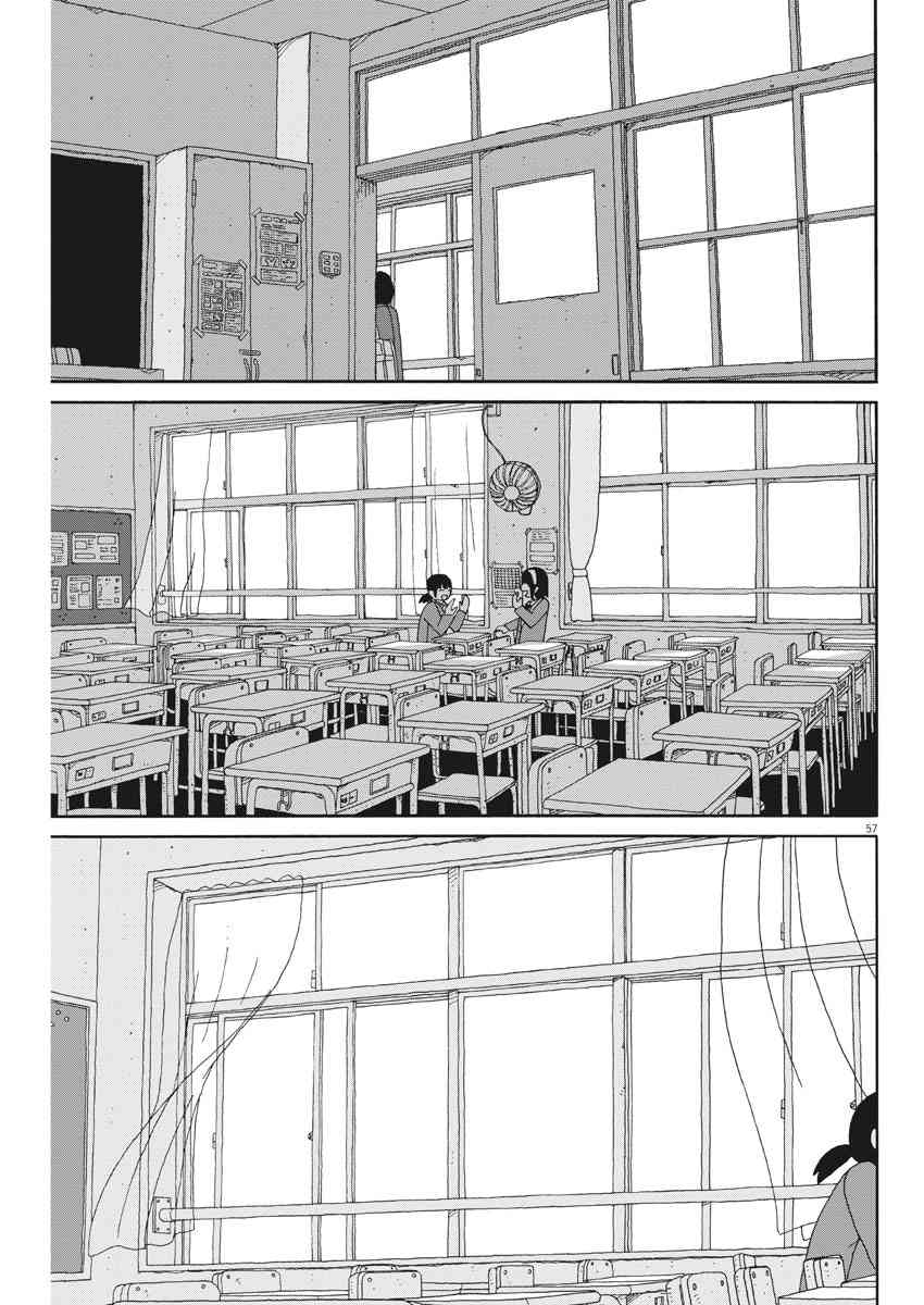 星期一的朋友 7.2话 第56页