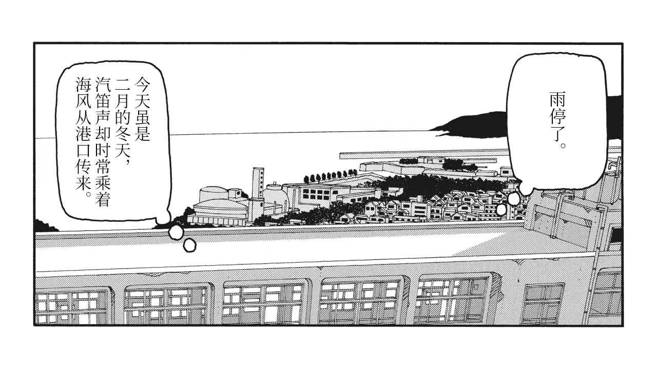 星期一的朋友Bonus Track图