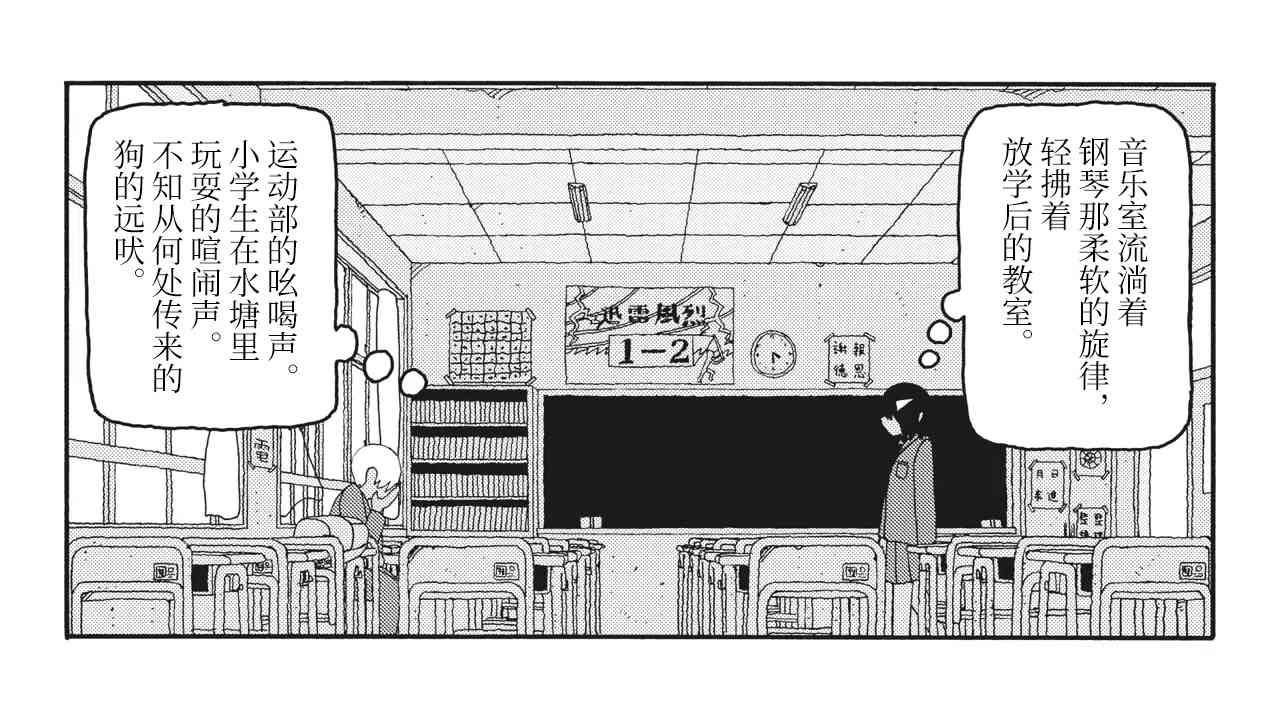 星期一的朋友Bonus Track图