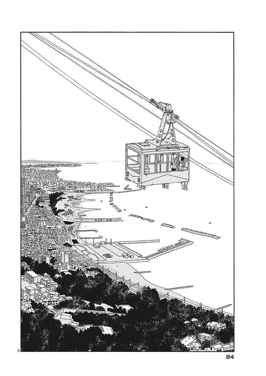 星期一的朋友 4话 第7页