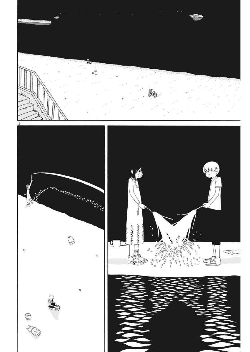 星期一的朋友 4.5话 第15页