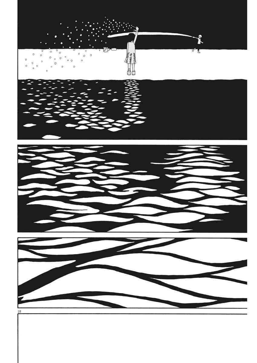 星期一的朋友 4.5话 第17页