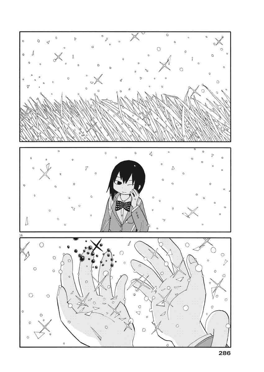 星期一的朋友 6.1话 第15页