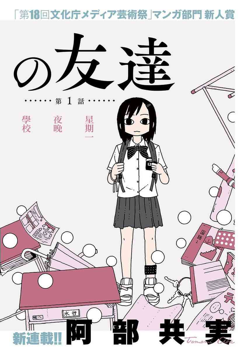 星期一的朋友1话图