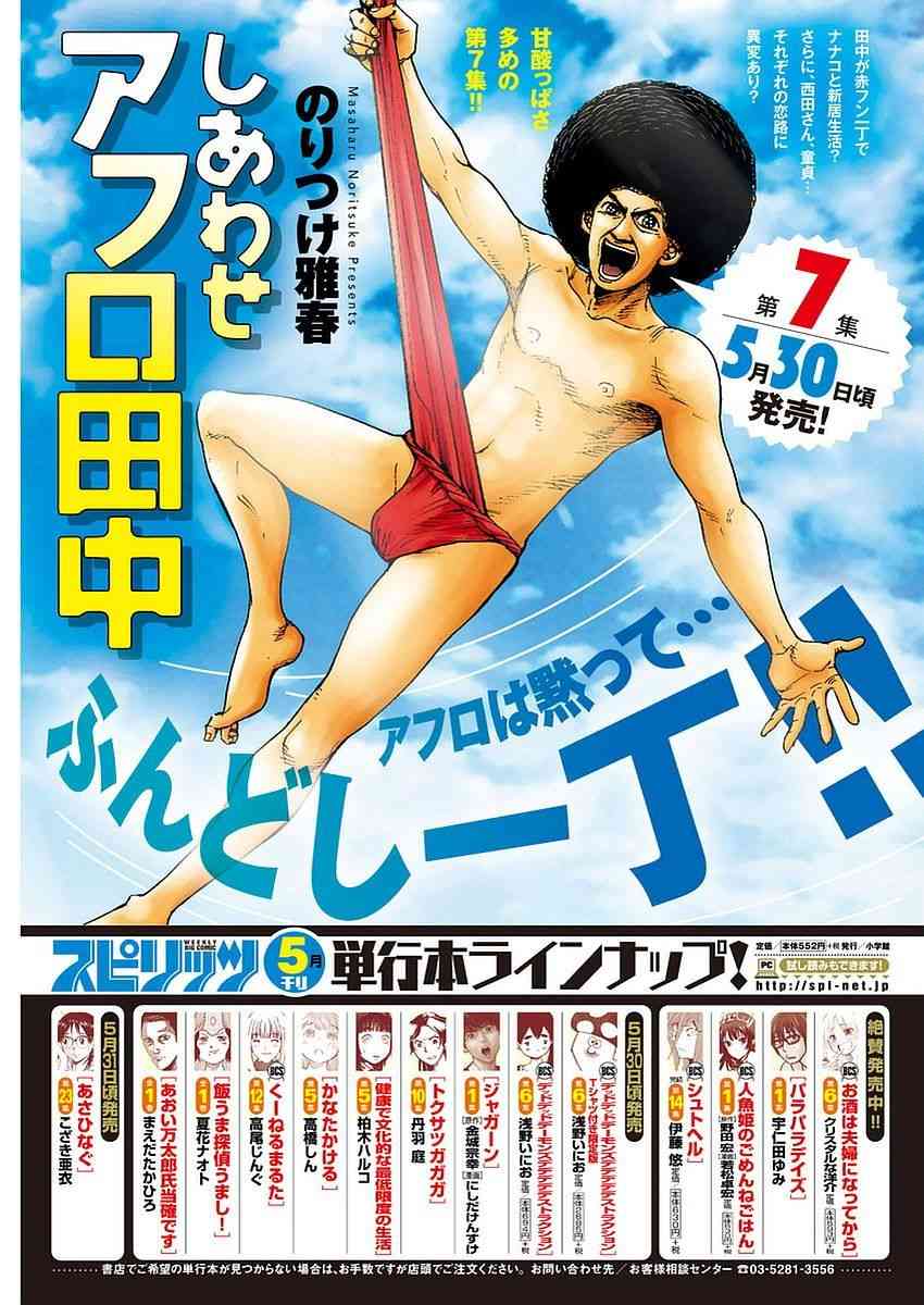 星期一的朋友 1话 第2页