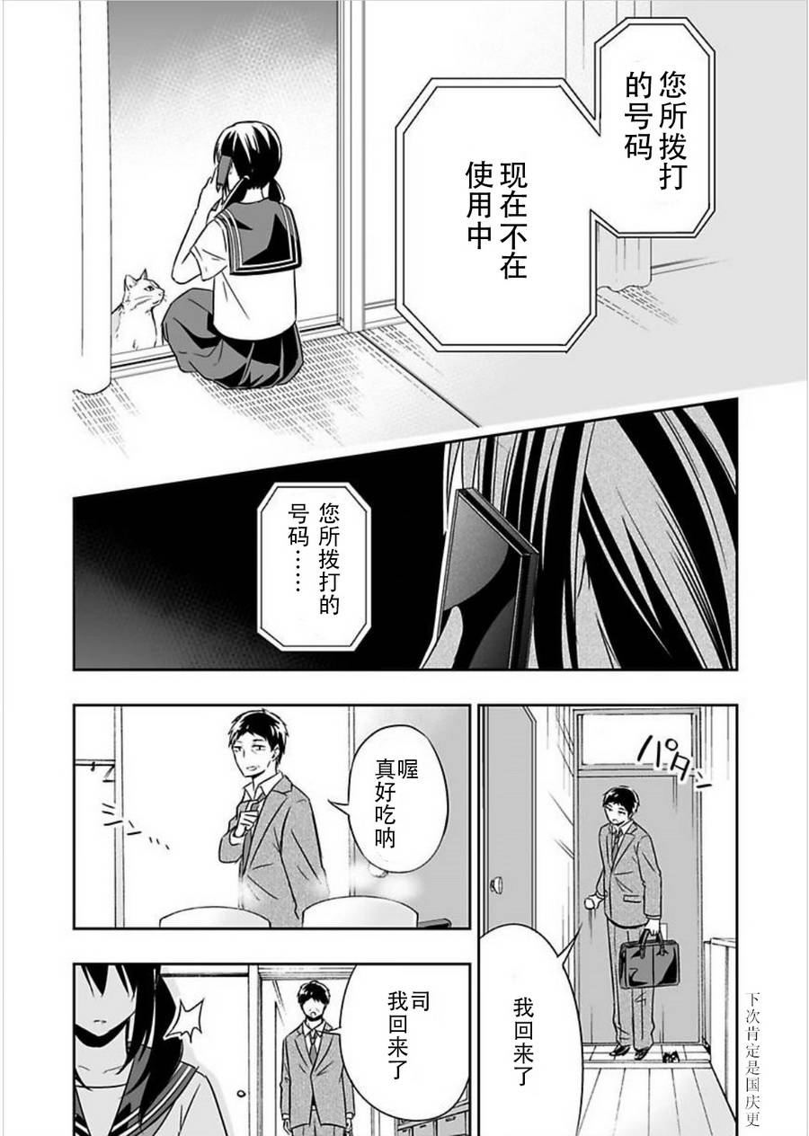 向我出卖身体吧？3话图