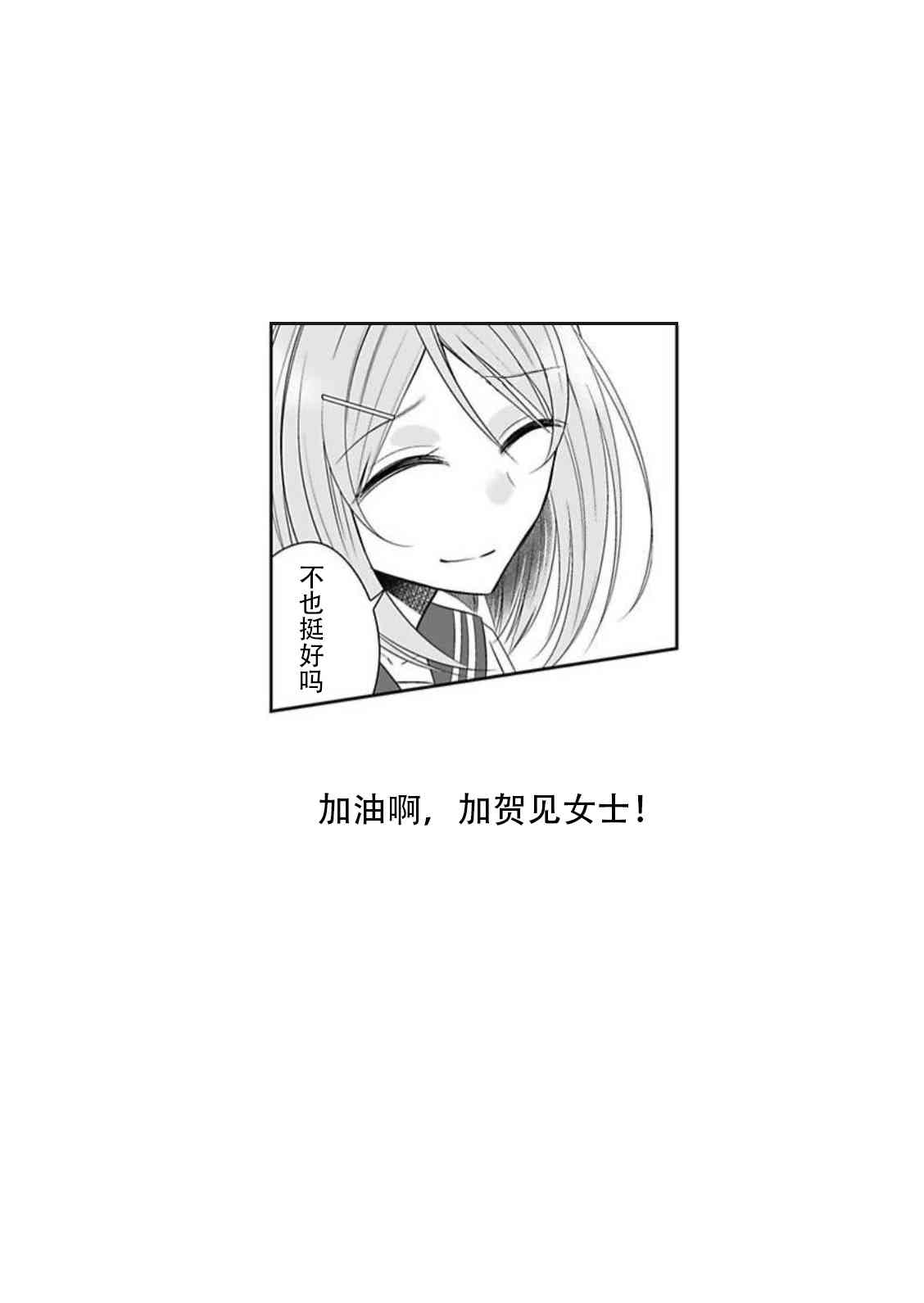 向我出卖身体吧？5话图
