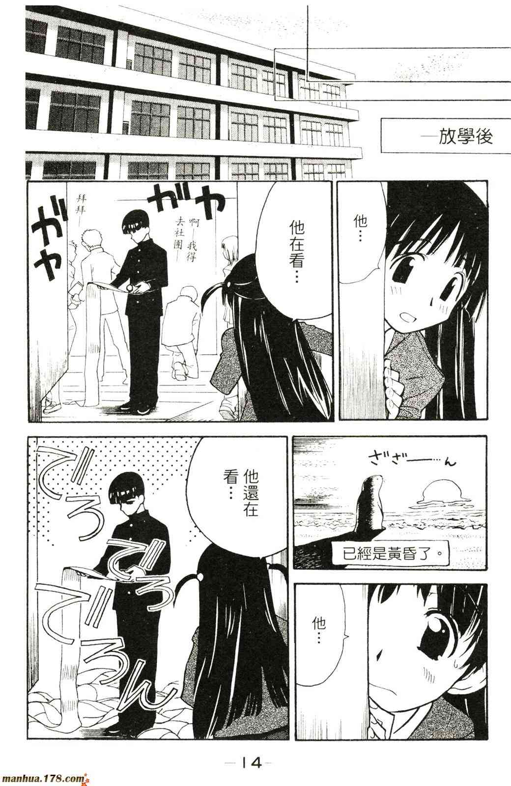 校园迷糊大王1卷图