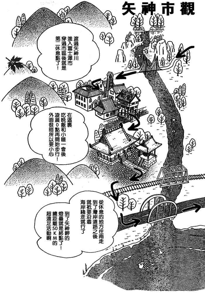 校园迷糊大王238话图