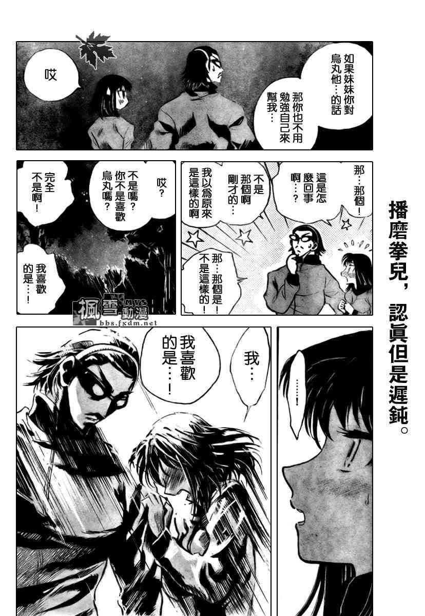 校园迷糊大王258话图