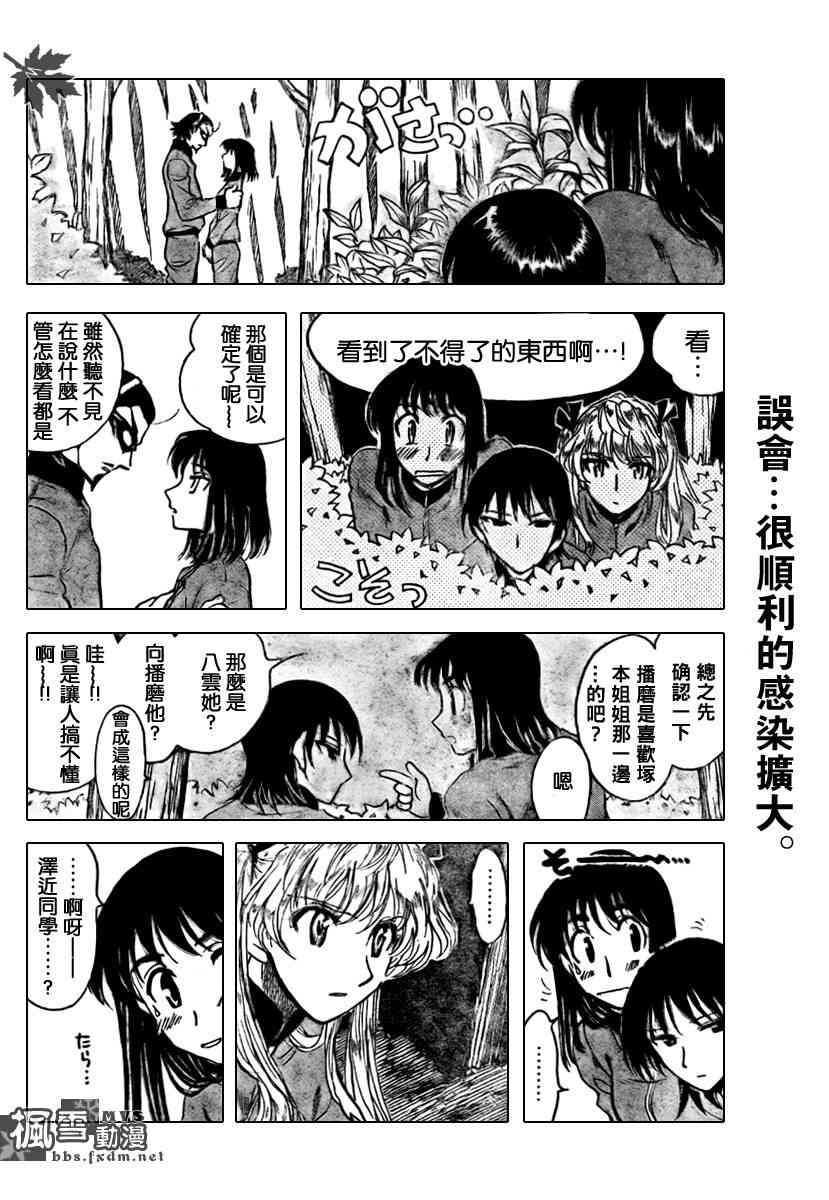 校园迷糊大王258话图