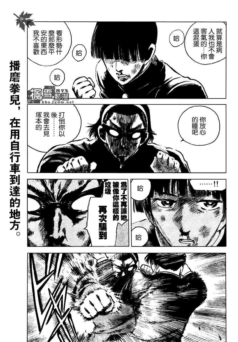 校园迷糊大王264话图