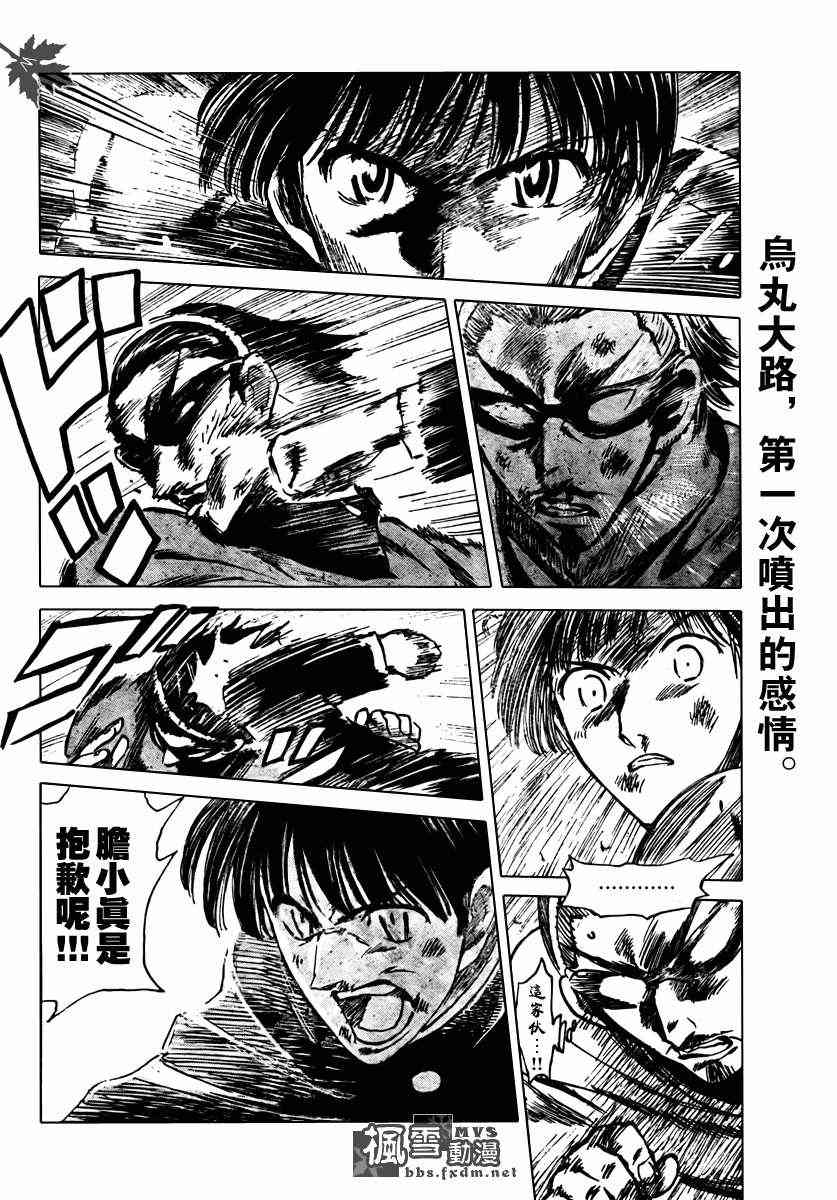 校园迷糊大王264话图