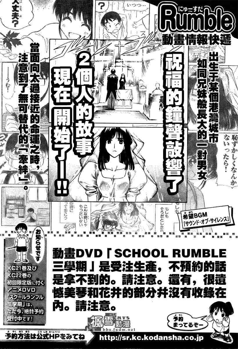 校园迷糊大王269话图