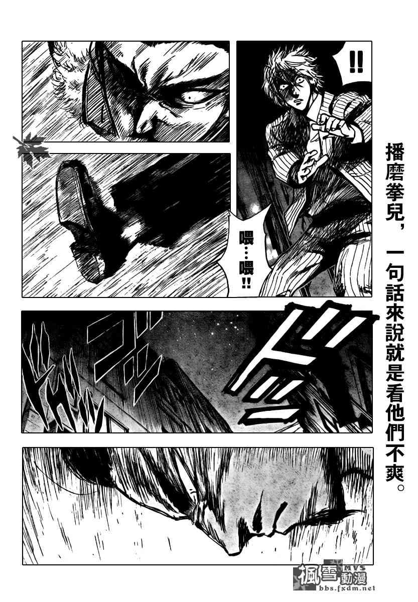 校园迷糊大王271话图