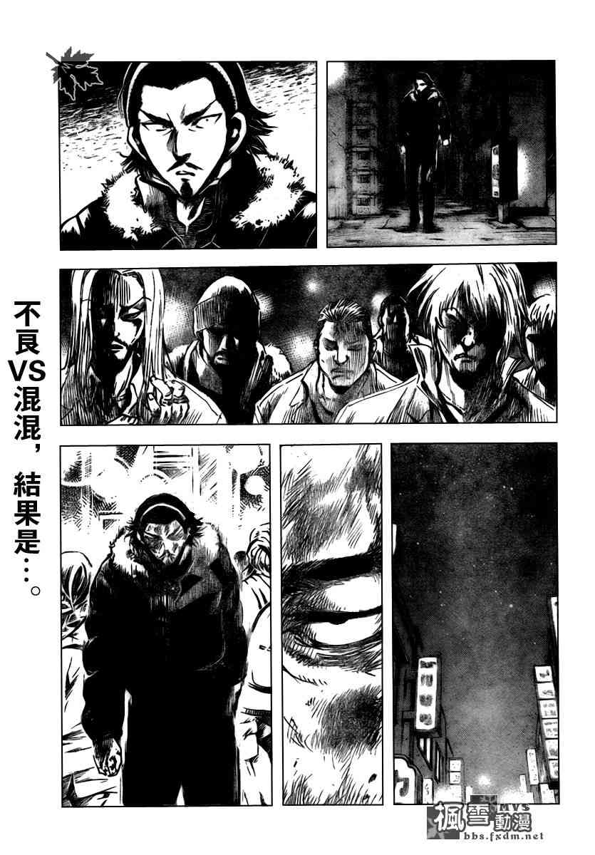 校园迷糊大王271话图