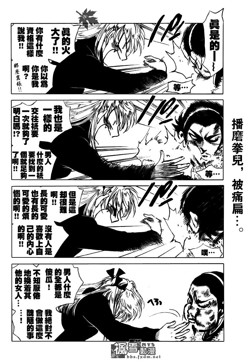 校园迷糊大王272话图