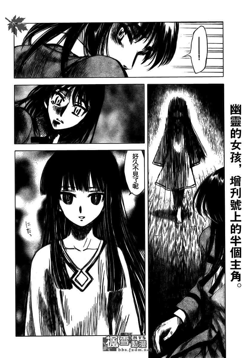 校园迷糊大王276话图