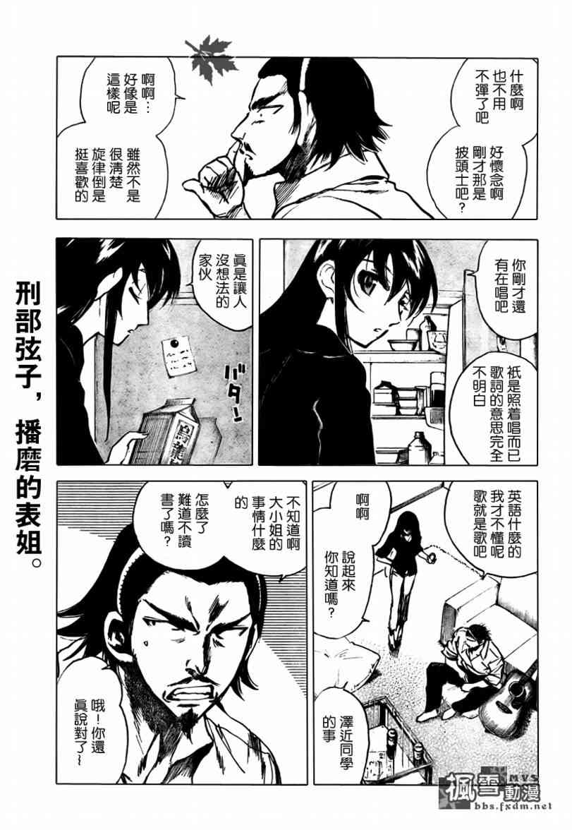 校园迷糊大王278话图