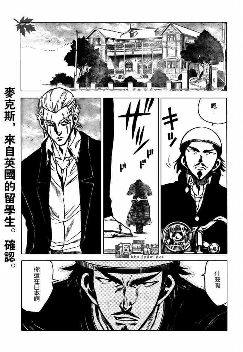 校园迷糊大王 278话 第9页