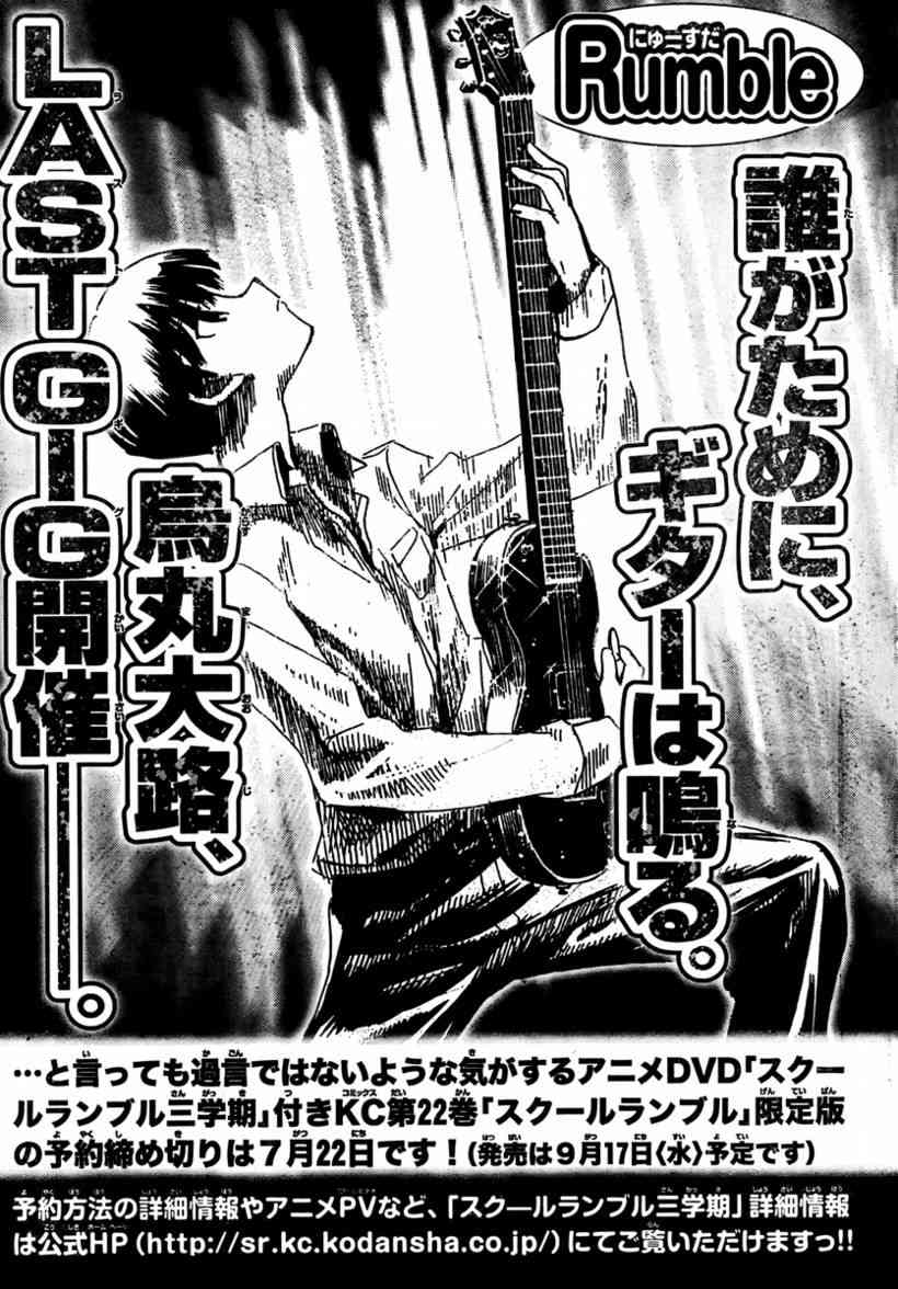 校园迷糊大王280话图