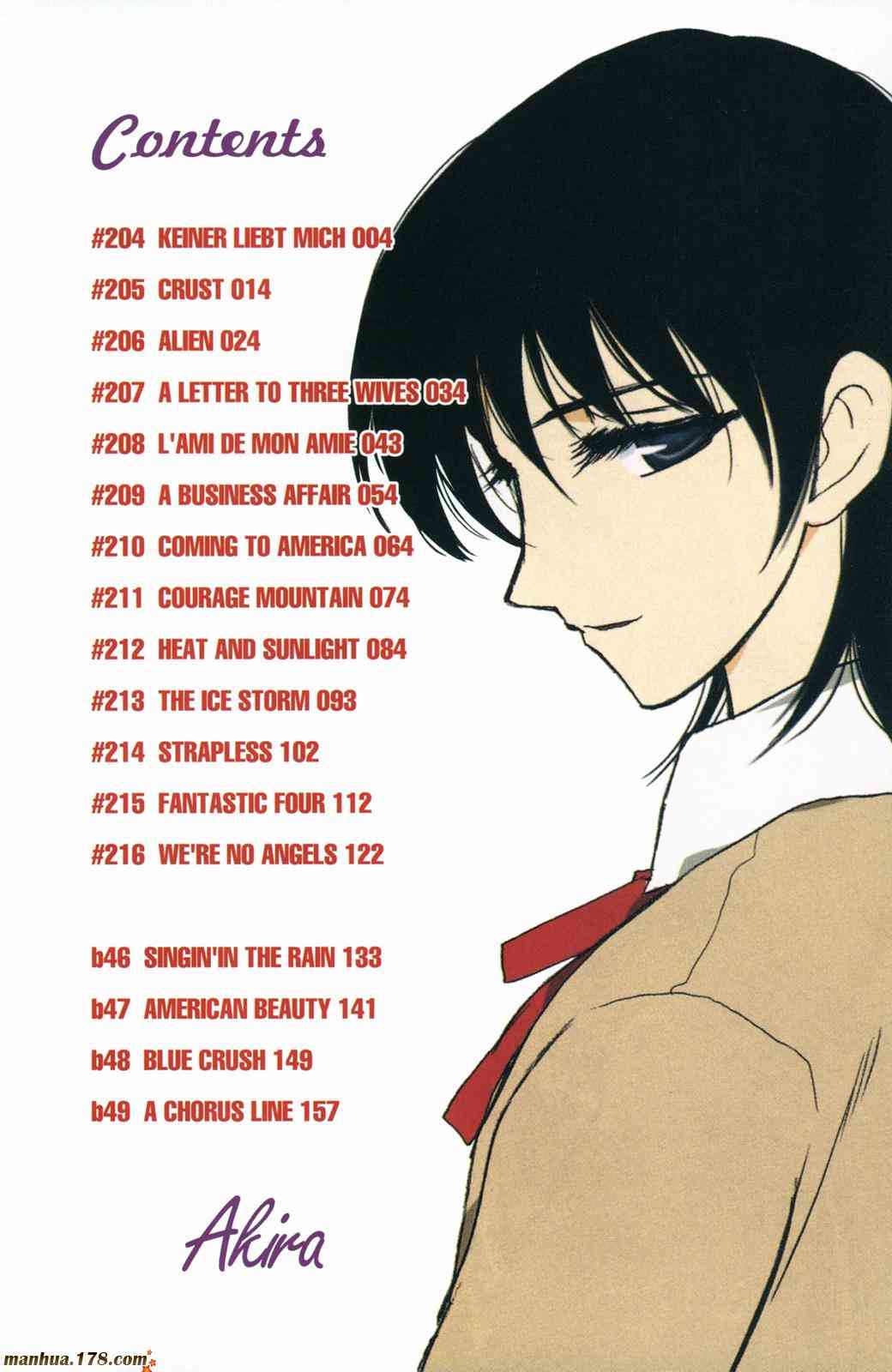 校园迷糊大王17卷图