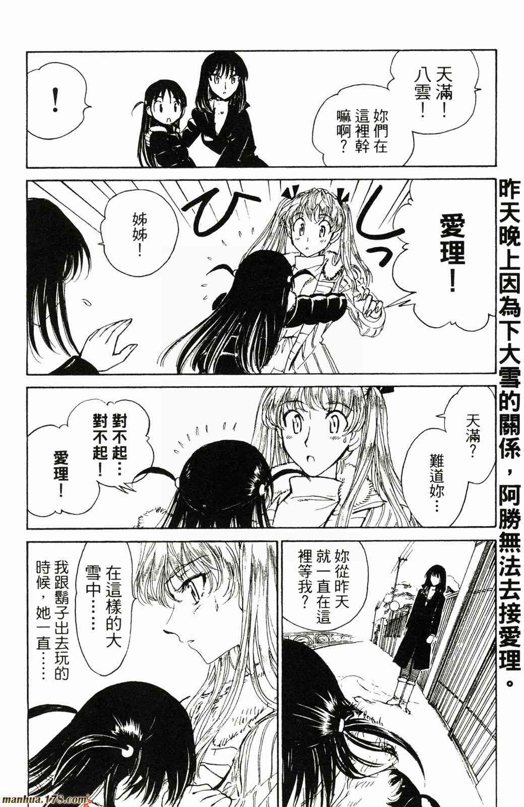 校园迷糊大王17卷图