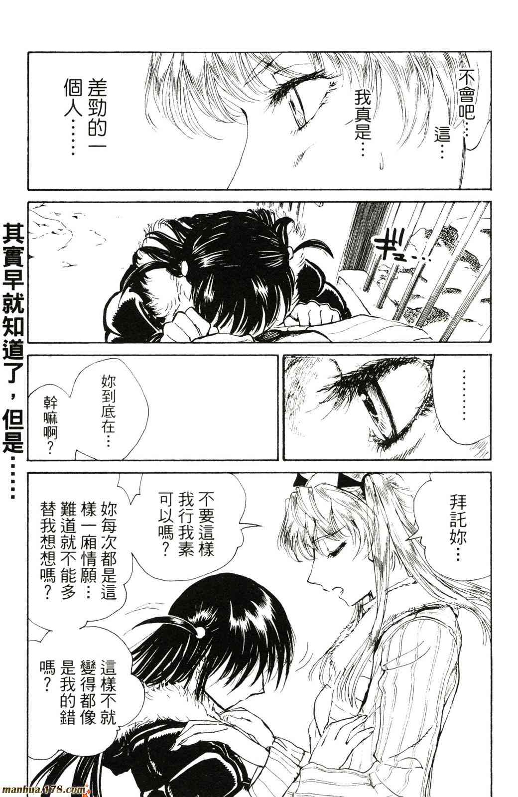 校园迷糊大王17卷图