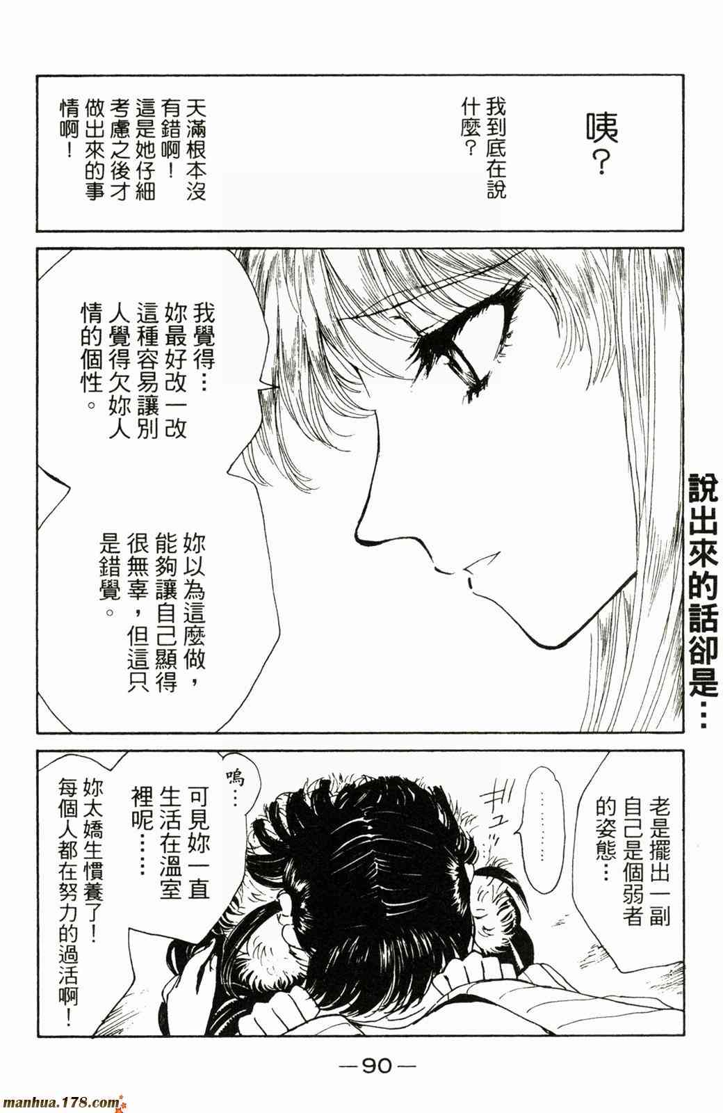 校园迷糊大王17卷图