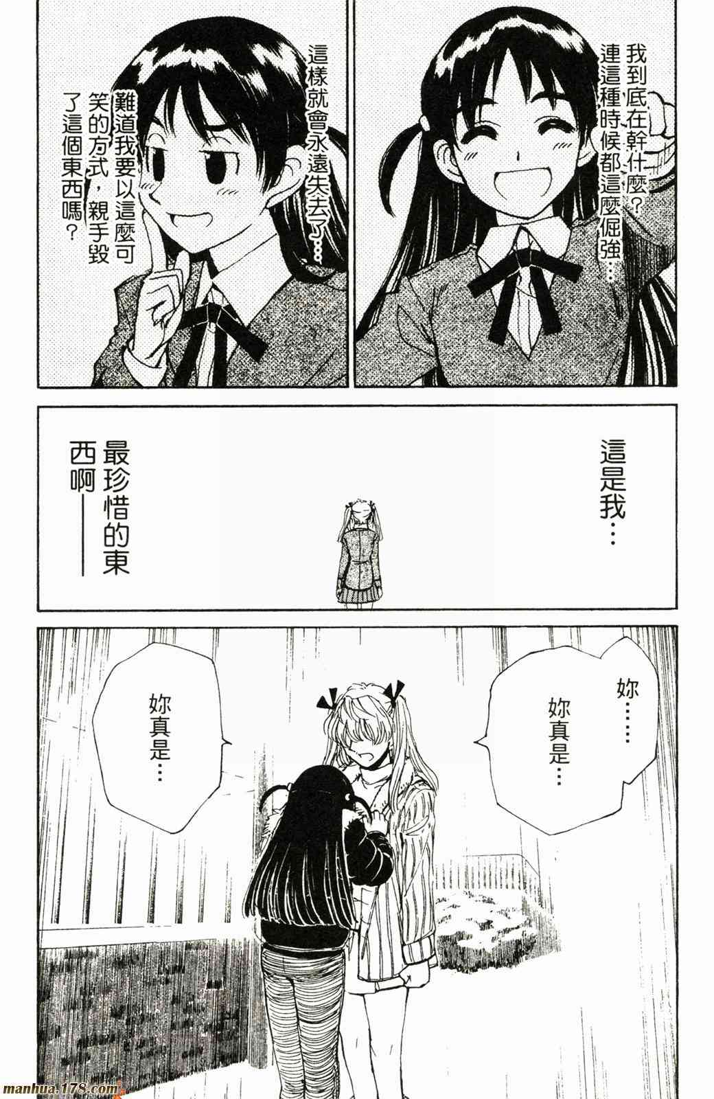 校园迷糊大王17卷图