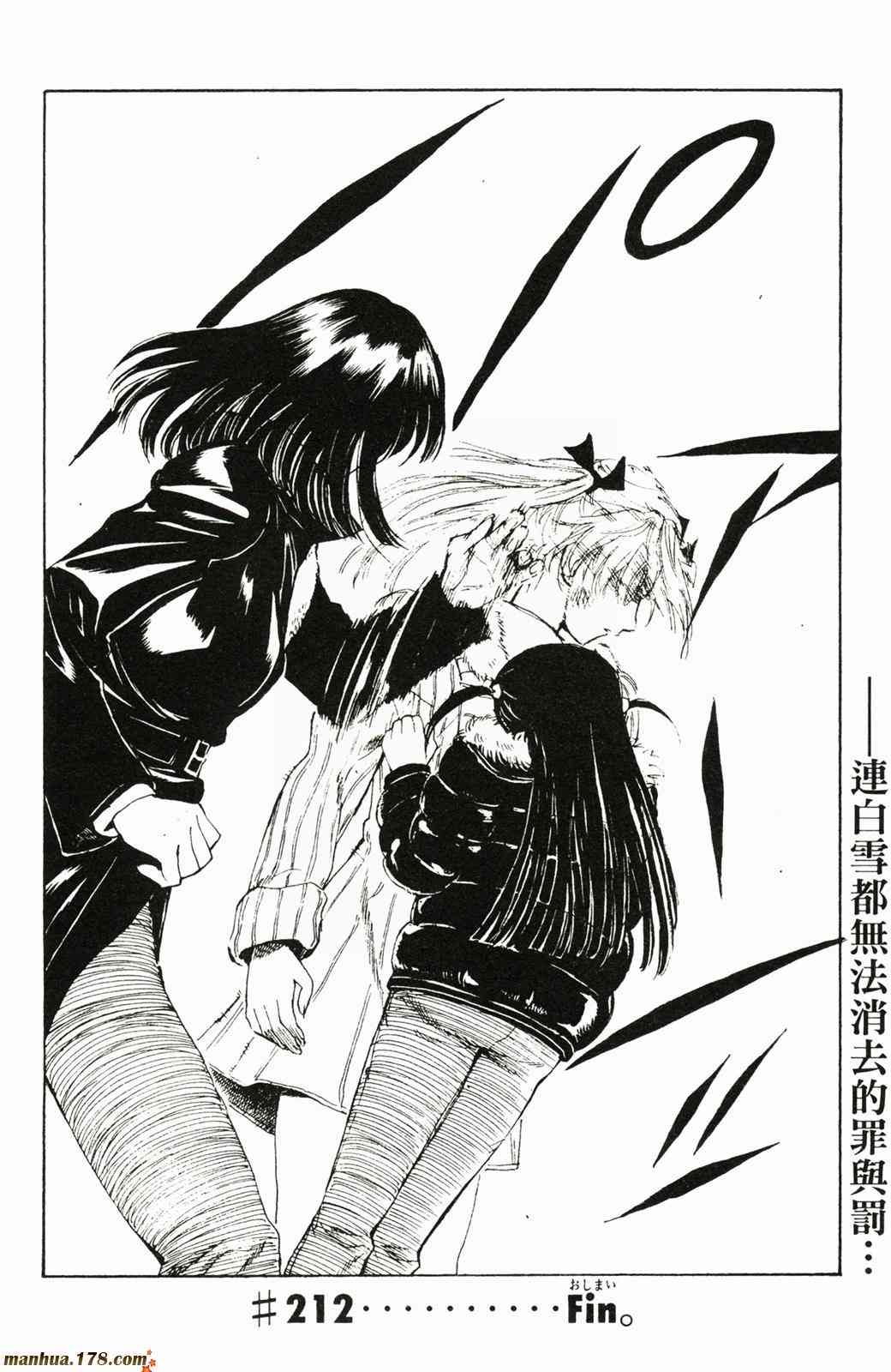 校园迷糊大王17卷图