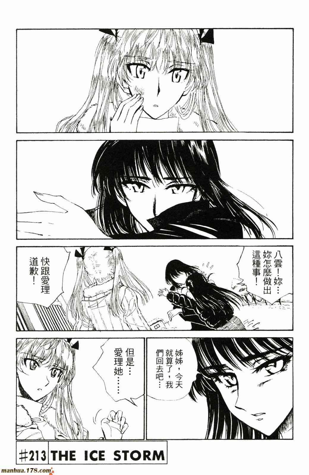 校园迷糊大王17卷图