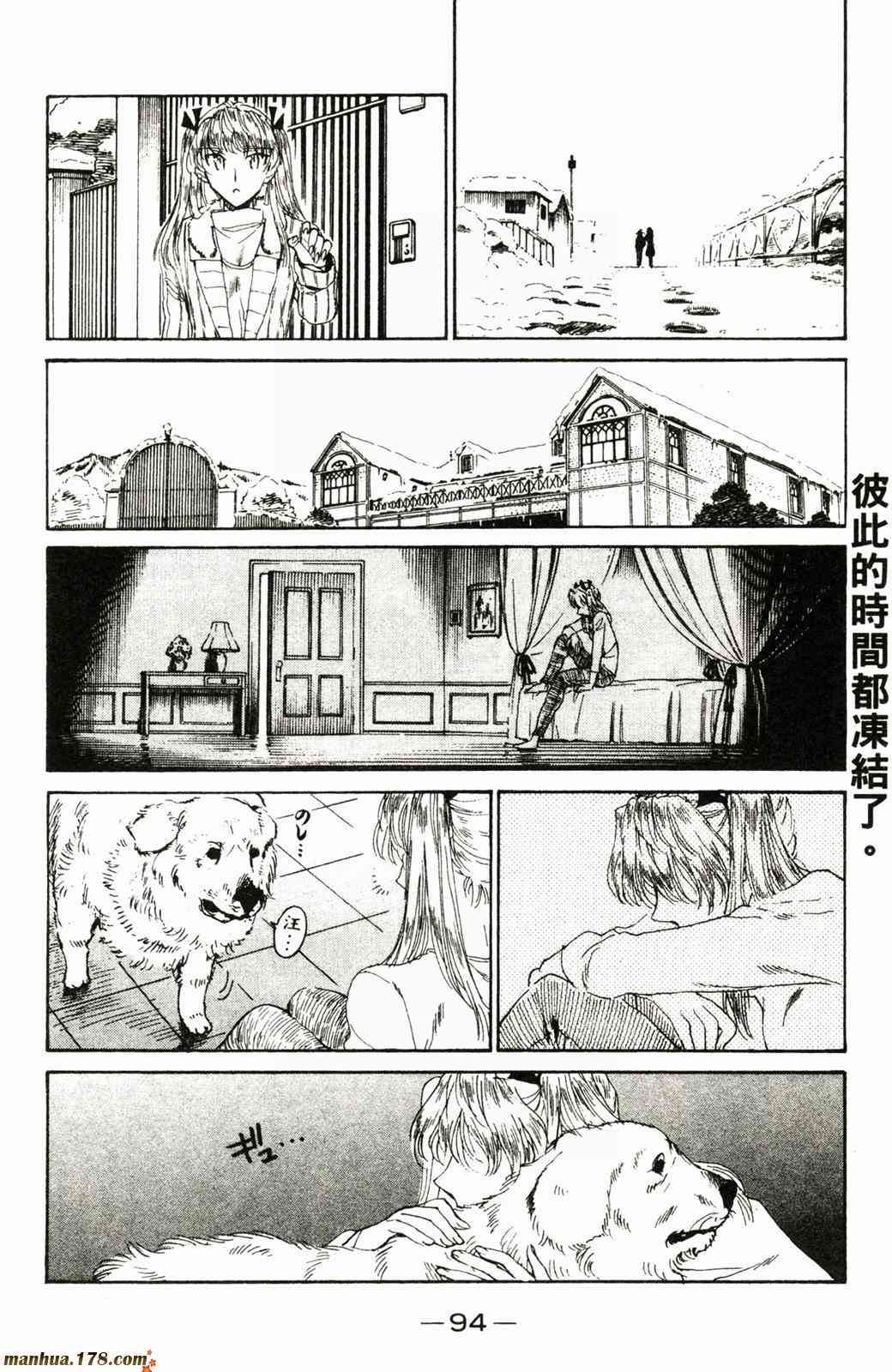 校园迷糊大王17卷图