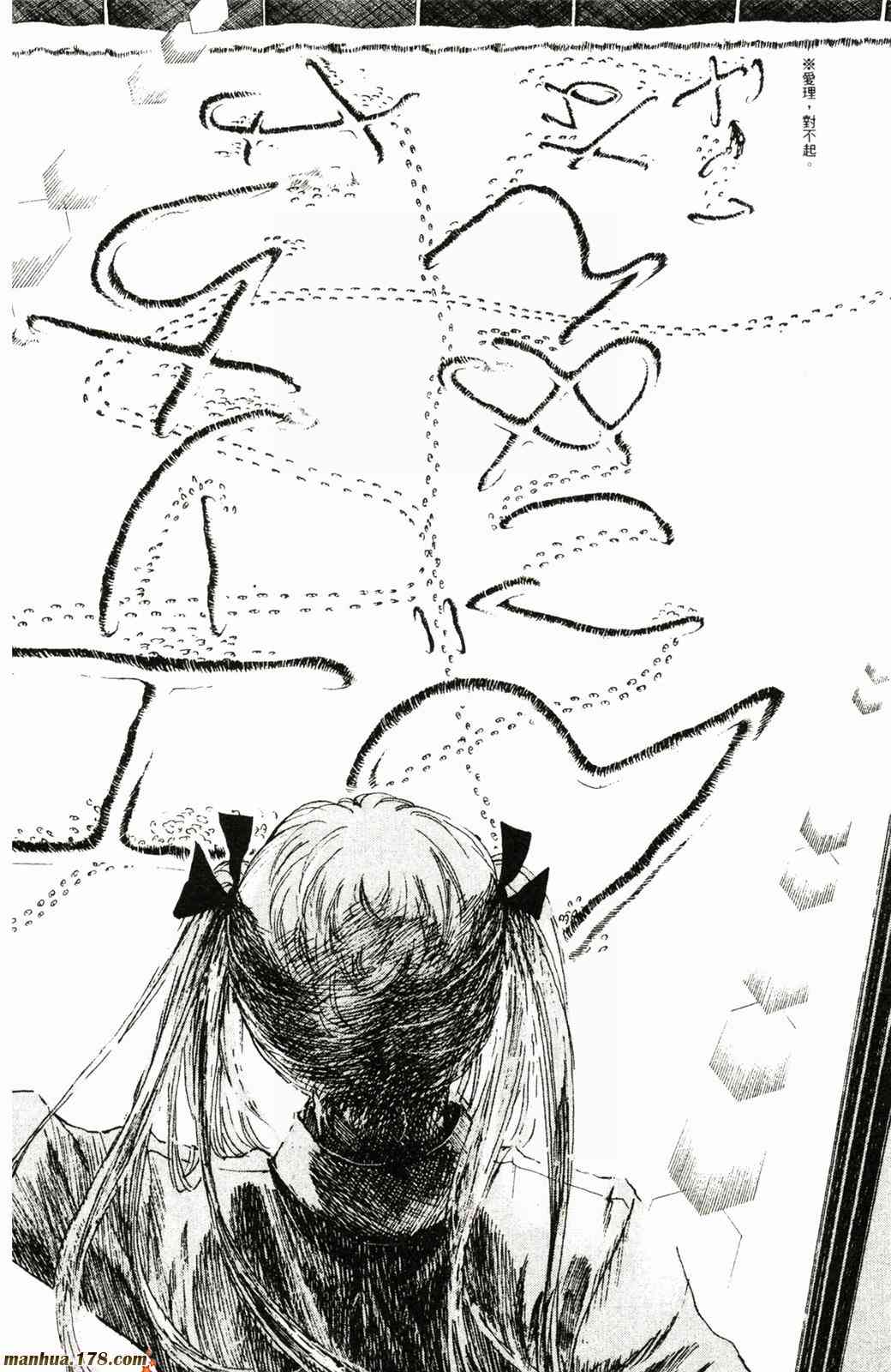 校园迷糊大王17卷图