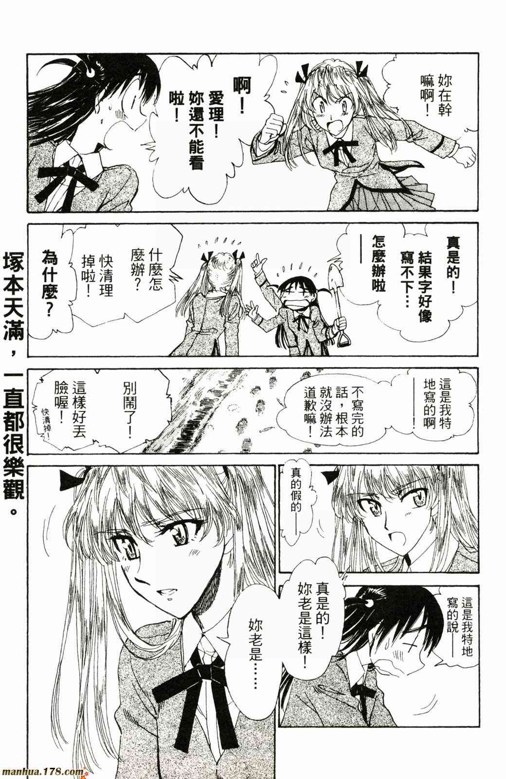 校园迷糊大王17卷图