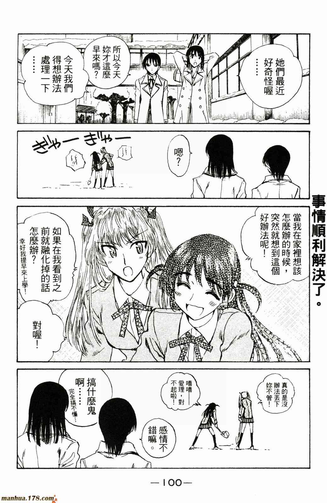 校园迷糊大王17卷图