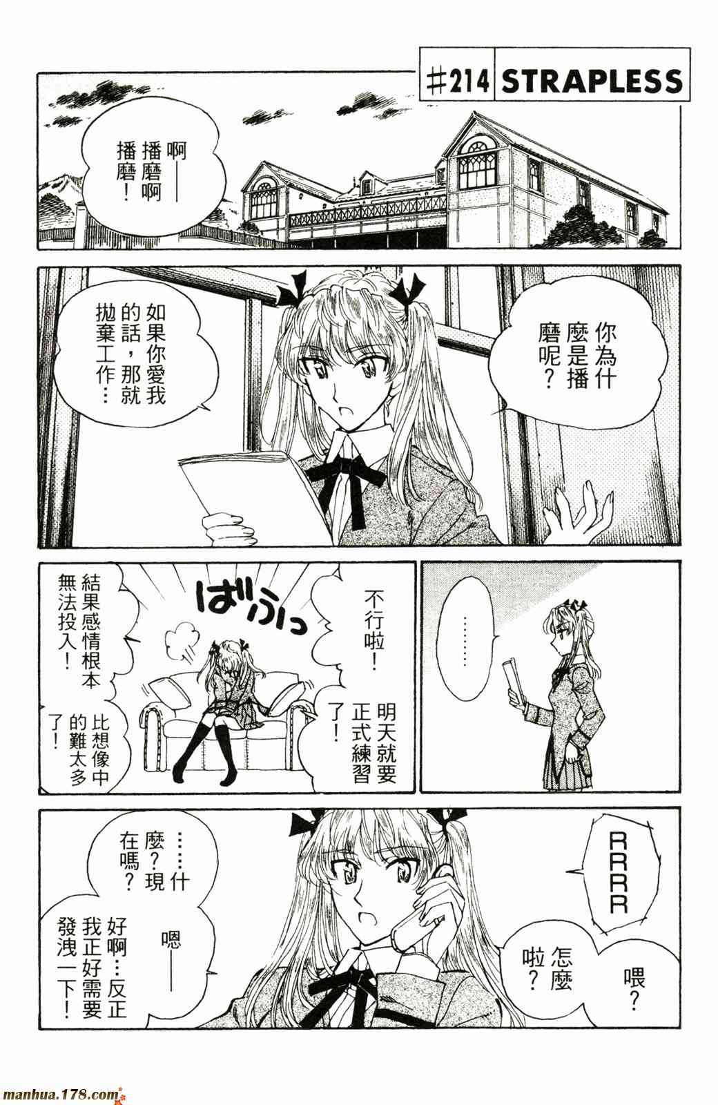 校园迷糊大王17卷图