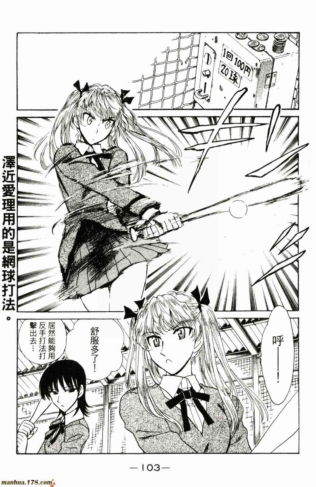 校园迷糊大王17卷图