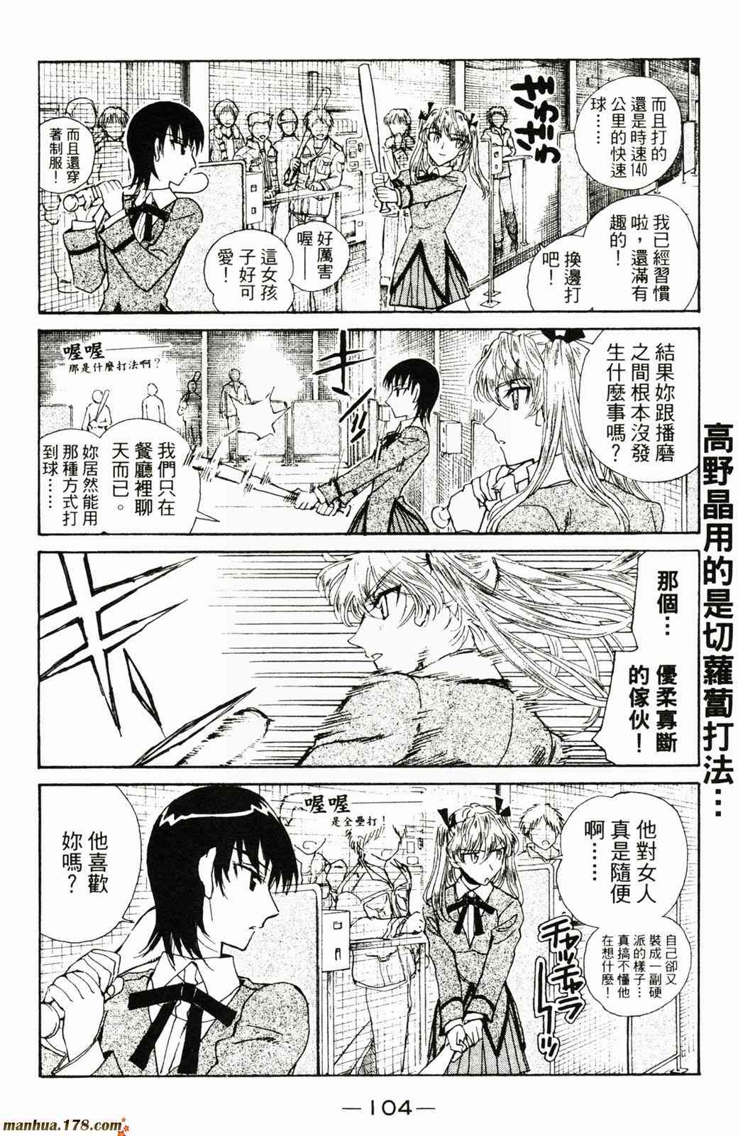 校园迷糊大王17卷图