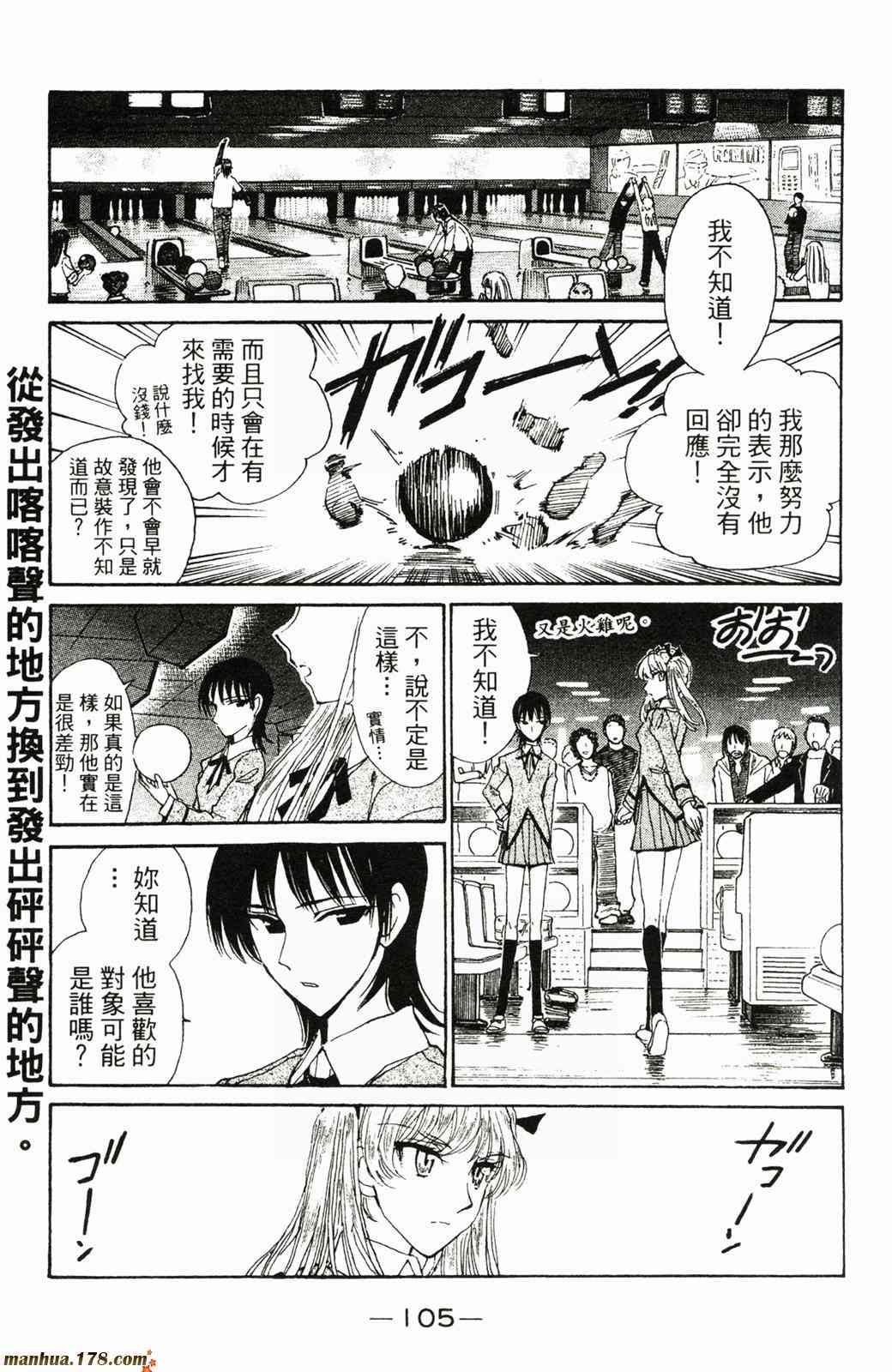 校园迷糊大王17卷图