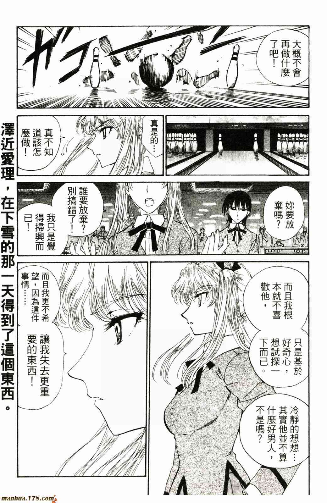 校园迷糊大王17卷图